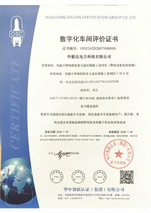 Digital Workshop Evaluation Certificate