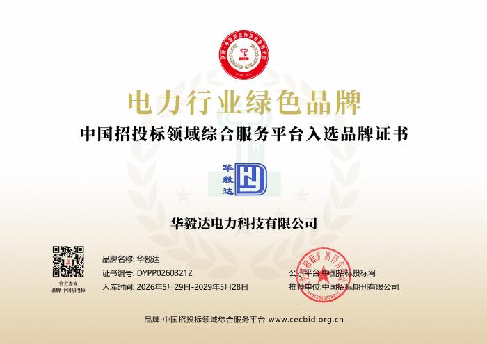 Green Brand in the Electric Power Industry