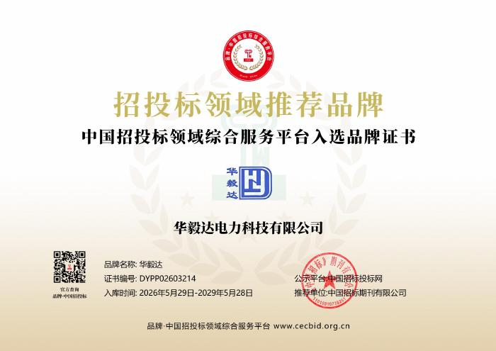 Recommended Brand for Tendering and Bidding