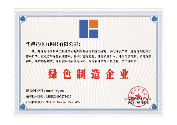 Green Manufacturing Enterprise