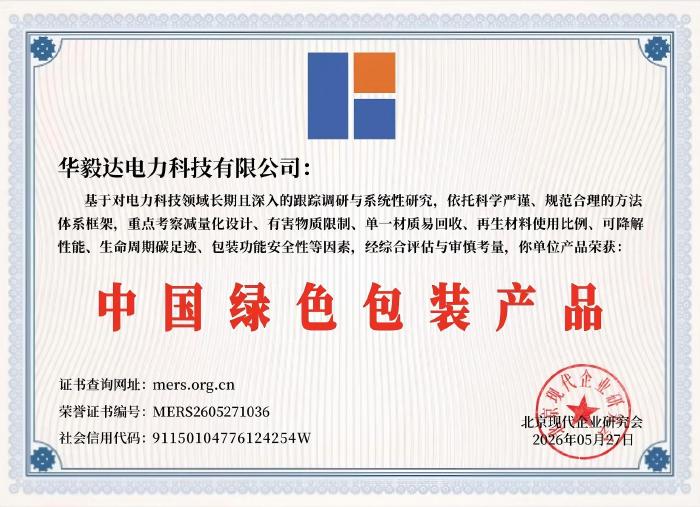 China Green Packaging Product