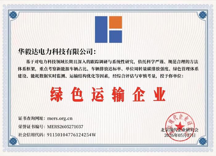Green Transportation Enterprise