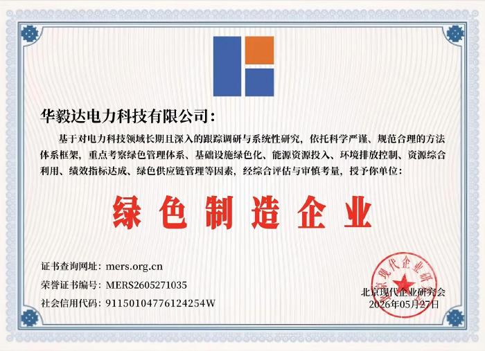 Green Manufacturing Enterprise